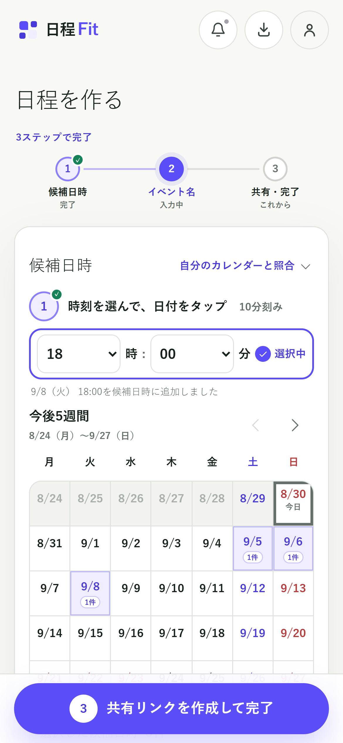 日程Fitのスマホ画面で開始時刻を選び候補日を追加する